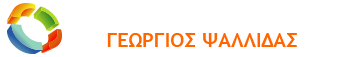 Γεώργιος Ψαλλίδας